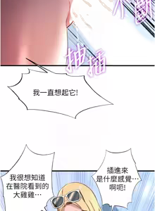 Page 242 of 民宿精营中 | 民宿精營中 1-73 - preview thumbnail