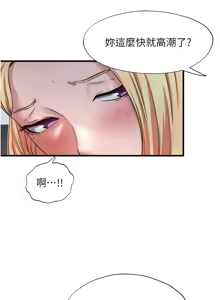 Page 243 of 民宿精营中 | 民宿精營中 1-73 - preview thumbnail