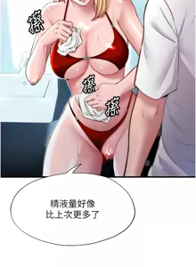 Page 254 of 民宿精营中 | 民宿精營中 1-73 - preview thumbnail