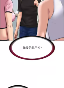 Page 26 of 民宿精营中 | 民宿精營中 1-73 - preview thumbnail