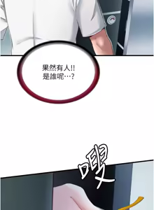 Page 261 of 民宿精营中 | 民宿精營中 1-73 - preview thumbnail