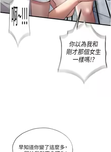 Page 265 of 民宿精营中 | 民宿精營中 1-73 - preview thumbnail