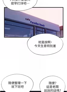 Page 267 of 民宿精营中 | 民宿精營中 1-73 - preview thumbnail