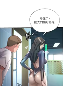 Page 275 of 民宿精营中 | 民宿精營中 1-73 - preview thumbnail