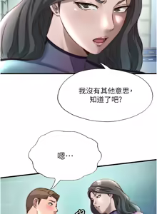 Page 283 of 民宿精营中 | 民宿精營中 1-73 - preview thumbnail