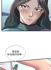 Page 290 of 民宿精营中 | 民宿精營中 1-73 - preview thumbnail