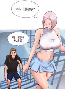Page 29 of 民宿精营中 | 民宿精營中 1-73 - preview thumbnail