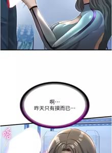 Page 292 of 民宿精营中 | 民宿精營中 1-73 - preview thumbnail