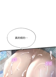 Page 299 of 民宿精营中 | 民宿精營中 1-73 - preview thumbnail