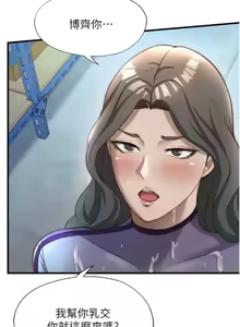 Page 300 of 民宿精营中 | 民宿精營中 1-73 - preview thumbnail