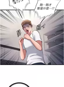 Page 304 of 民宿精营中 | 民宿精營中 1-73 - preview thumbnail