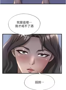 Page 317 of 民宿精营中 | 民宿精營中 1-73 - preview thumbnail