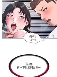 Page 318 of 民宿精营中 | 民宿精營中 1-73 - preview thumbnail