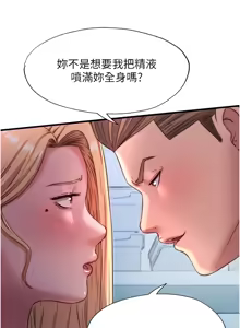 Page 327 of 民宿精营中 | 民宿精營中 1-73 - preview thumbnail