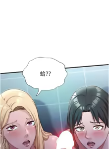 Page 334 of 民宿精营中 | 民宿精營中 1-73 - preview thumbnail