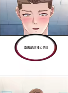 Page 338 of 民宿精营中 | 民宿精營中 1-73 - preview thumbnail