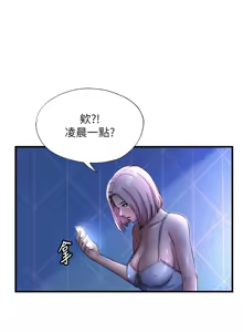 Page 340 of 民宿精营中 | 民宿精營中 1-73 - preview thumbnail