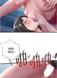 Page 344 of 民宿精营中 | 民宿精營中 1-73 - preview thumbnail