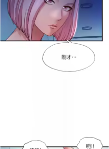 Page 345 of 民宿精营中 | 民宿精營中 1-73 - preview thumbnail