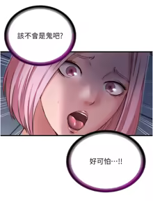 Page 350 of 民宿精营中 | 民宿精營中 1-73 - preview thumbnail