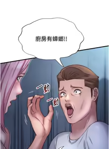 Page 362 of 民宿精营中 | 民宿精營中 1-73 - preview thumbnail