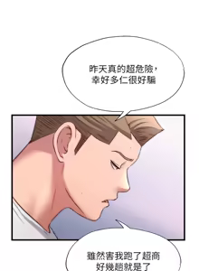 Page 365 of 民宿精营中 | 民宿精營中 1-73 - preview thumbnail