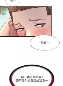 Page 375 of 民宿精营中 | 民宿精營中 1-73 - preview thumbnail