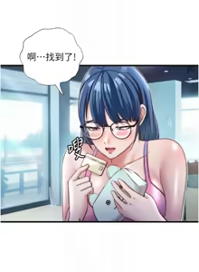 Page 376 of 民宿精营中 | 民宿精營中 1-73 - preview thumbnail
