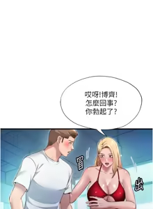 Page 380 of 民宿精营中 | 民宿精營中 1-73 - preview thumbnail