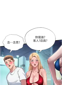 Page 381 of 民宿精营中 | 民宿精營中 1-73 - preview thumbnail