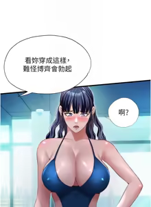 Page 383 of 民宿精营中 | 民宿精營中 1-73 - preview thumbnail