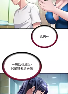 Page 384 of 民宿精营中 | 民宿精營中 1-73 - preview thumbnail