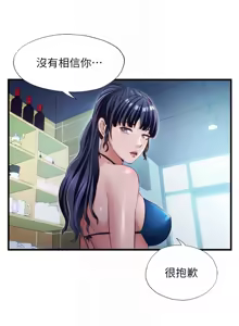 Page 387 of 民宿精营中 | 民宿精營中 1-73 - preview thumbnail