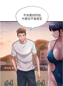 Page 388 of 民宿精营中 | 民宿精營中 1-73 - preview thumbnail