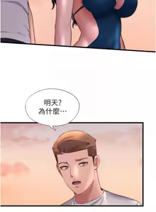 Page 389 of 民宿精营中 | 民宿精營中 1-73 - preview thumbnail