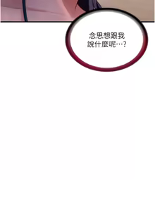 Page 390 of 民宿精营中 | 民宿精營中 1-73 - preview thumbnail
