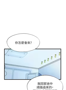 Page 392 of 民宿精营中 | 民宿精營中 1-73 - preview thumbnail