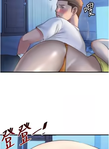 Page 397 of 民宿精营中 | 民宿精營中 1-73 - preview thumbnail