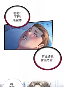 Page 399 of 民宿精营中 | 民宿精營中 1-73 - preview thumbnail
