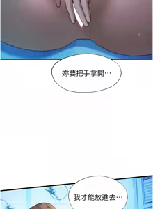 Page 417 of 民宿精营中 | 民宿精營中 1-73 - preview thumbnail