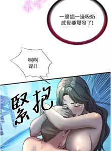 Page 419 of 民宿精营中 | 民宿精營中 1-73 - preview thumbnail