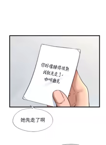 Page 422 of 民宿精营中 | 民宿精營中 1-73 - preview thumbnail