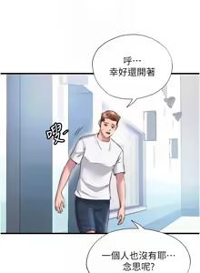 Page 423 of 民宿精营中 | 民宿精營中 1-73 - preview thumbnail