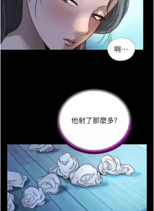 Page 426 of 民宿精营中 | 民宿精營中 1-73 - preview thumbnail