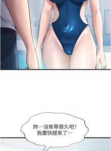 Page 428 of 民宿精营中 | 民宿精營中 1-73 - preview thumbnail