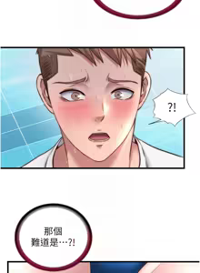 Page 433 of 民宿精营中 | 民宿精營中 1-73 - preview thumbnail