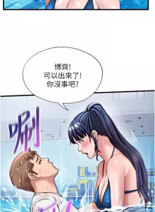 Page 441 of 民宿精营中 | 民宿精營中 1-73 - preview thumbnail
