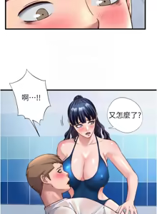 Page 443 of 民宿精营中 | 民宿精營中 1-73 - preview thumbnail