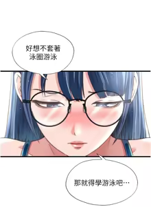 Page 447 of 民宿精营中 | 民宿精營中 1-73 - preview thumbnail