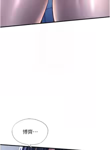 Page 454 of 民宿精营中 | 民宿精營中 1-73 - preview thumbnail